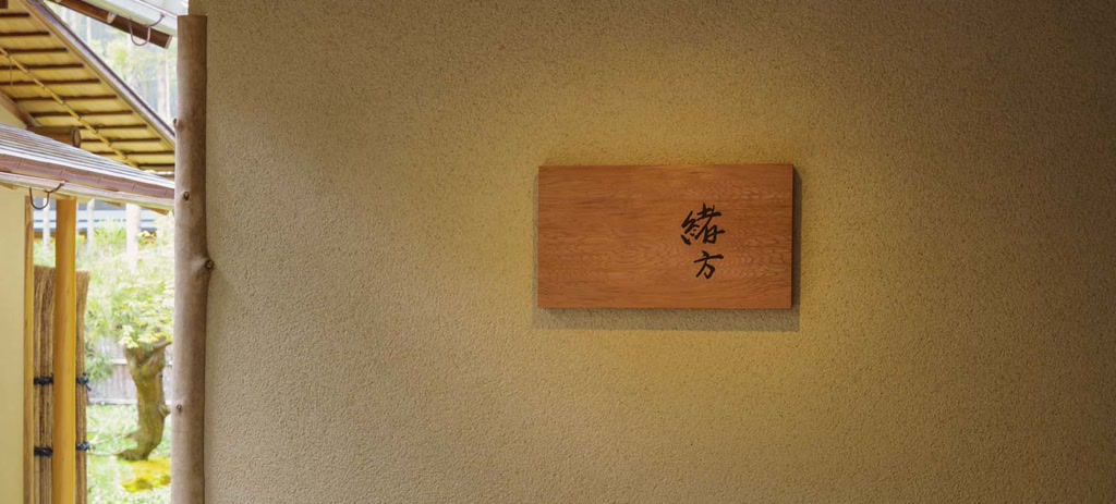 Seasonal kaiseki-style dining at Higashiyama Ogata